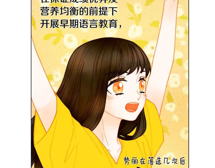绯闻女一号韩漫全集-番外54 我的强项无删减无遮挡章节图片 