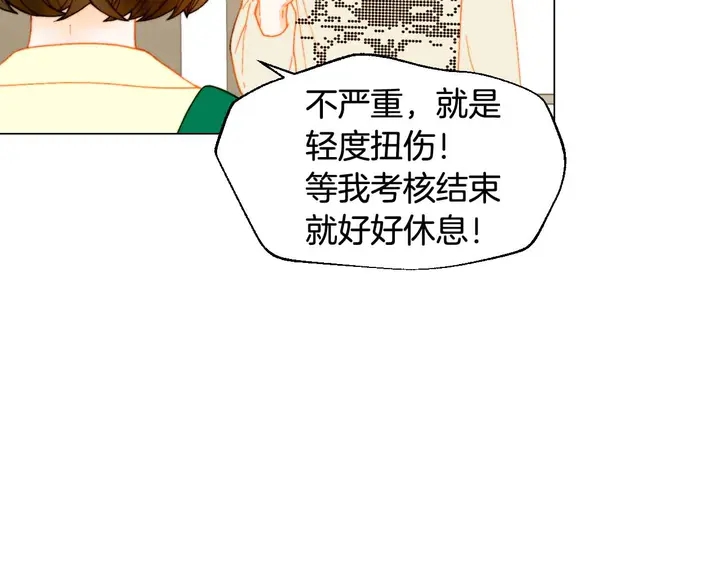 绯闻女一号韩漫全集-番外54 我的强项无删减无遮挡章节图片 