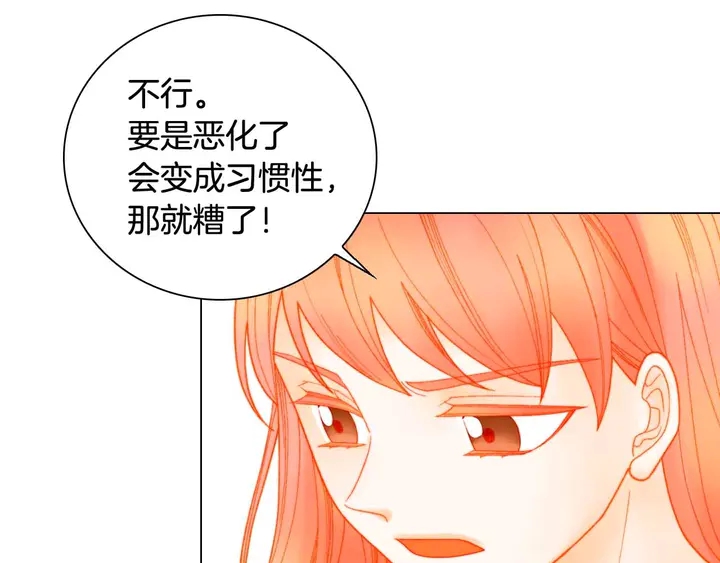 绯闻女一号韩漫全集-番外54 我的强项无删减无遮挡章节图片 