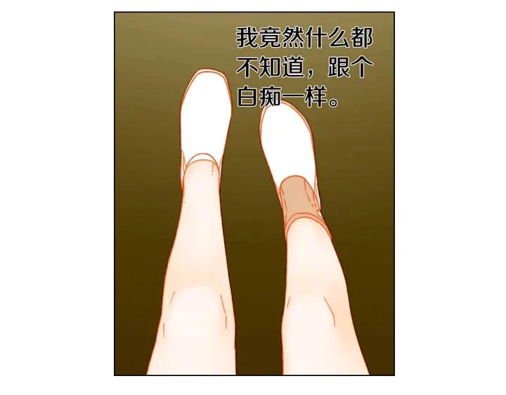 绯闻女一号韩漫全集-番外54 我的强项无删减无遮挡章节图片 
