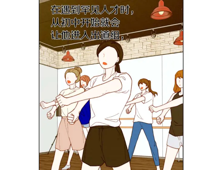 绯闻女一号韩漫全集-番外54 我的强项无删减无遮挡章节图片 