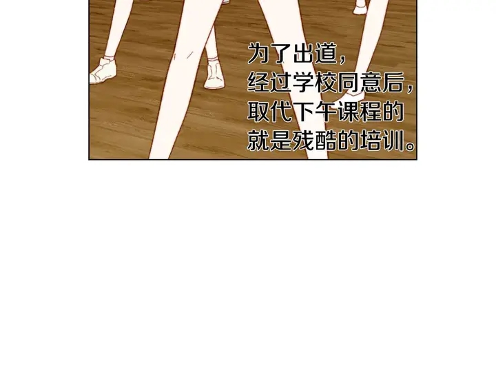 绯闻女一号韩漫全集-番外54 我的强项无删减无遮挡章节图片 