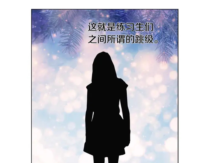 绯闻女一号韩漫全集-番外54 我的强项无删减无遮挡章节图片 