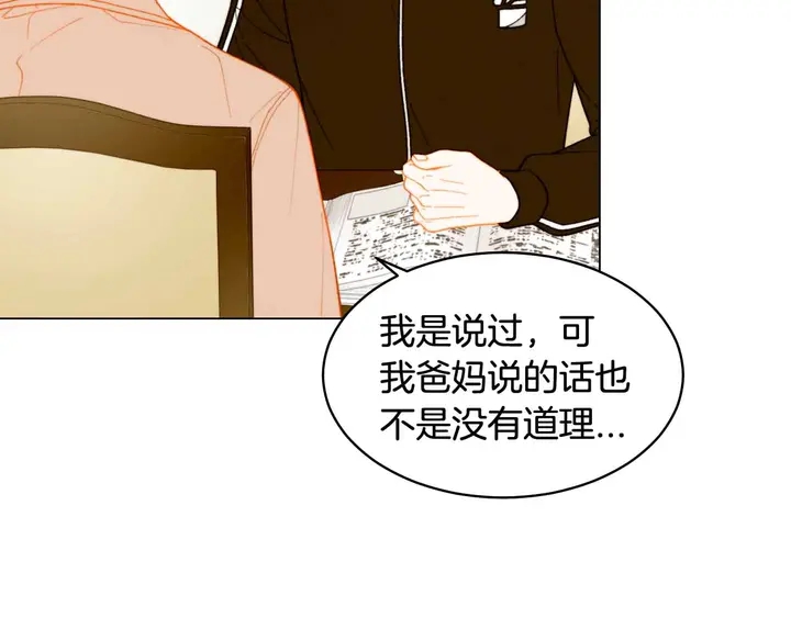 绯闻女一号韩漫全集-番外54 我的强项无删减无遮挡章节图片 