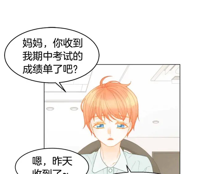 绯闻女一号韩漫全集-番外54 我的强项无删减无遮挡章节图片 
