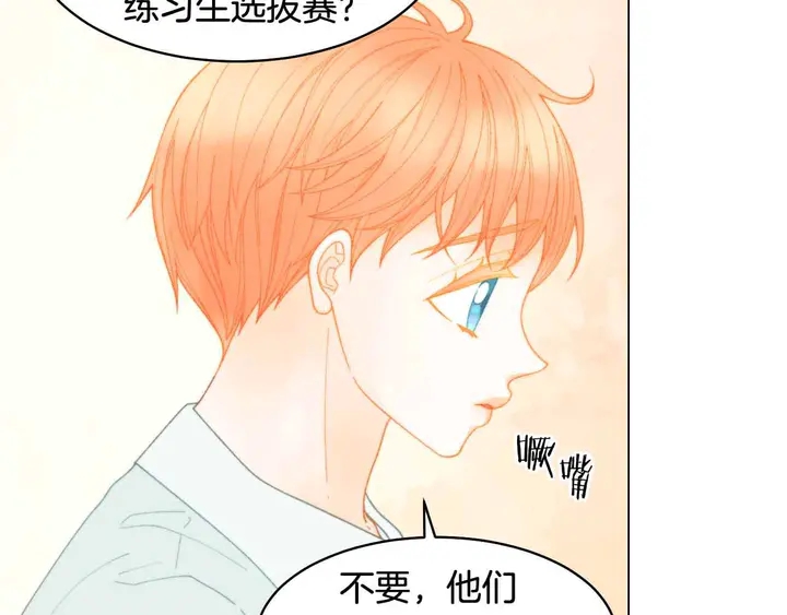 绯闻女一号韩漫全集-番外54 我的强项无删减无遮挡章节图片 