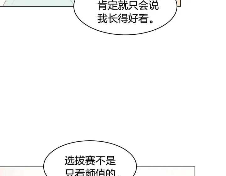 绯闻女一号韩漫全集-番外54 我的强项无删减无遮挡章节图片 