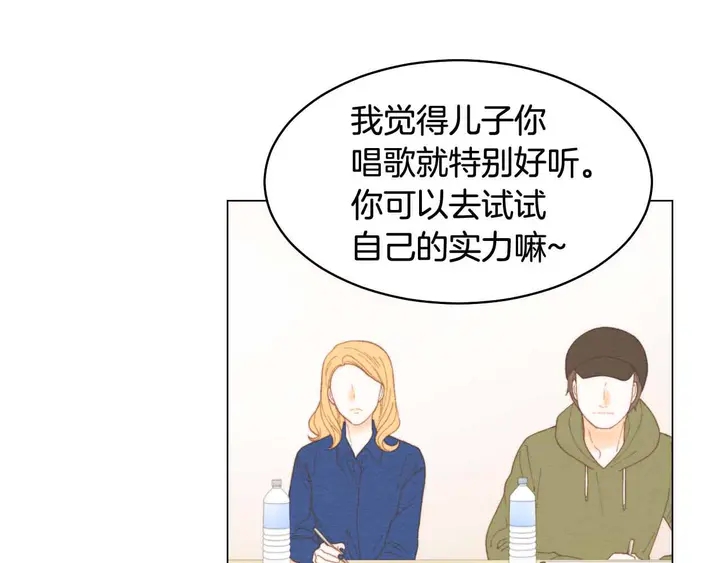 绯闻女一号韩漫全集-番外54 我的强项无删减无遮挡章节图片 