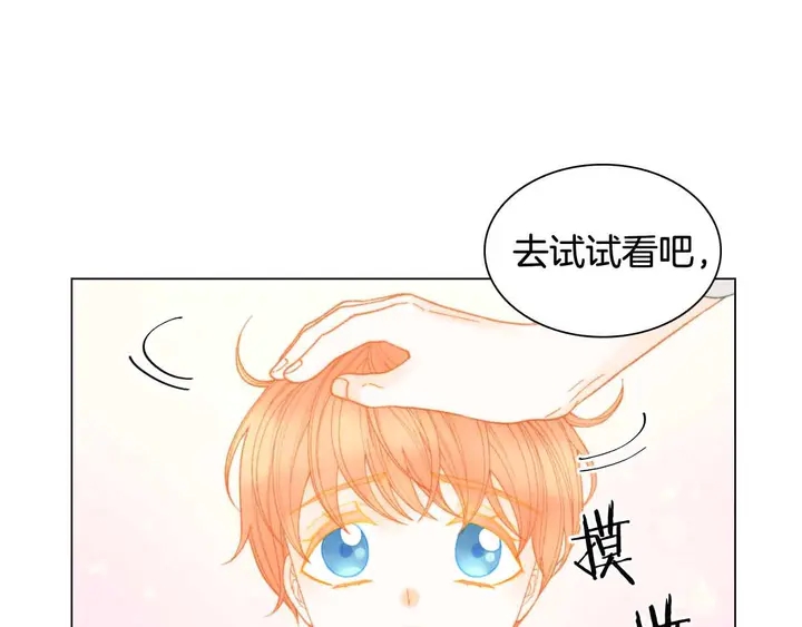 绯闻女一号韩漫全集-番外54 我的强项无删减无遮挡章节图片 