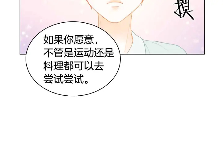 绯闻女一号韩漫全集-番外54 我的强项无删减无遮挡章节图片 