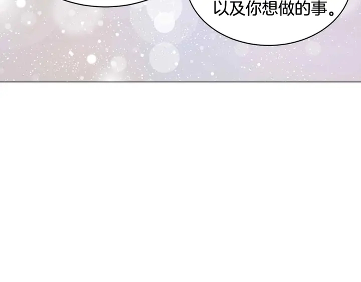 绯闻女一号韩漫全集-番外54 我的强项无删减无遮挡章节图片 