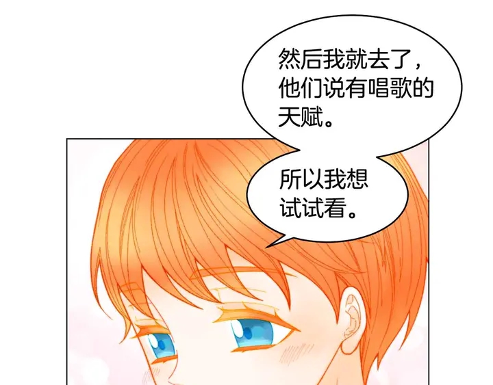绯闻女一号韩漫全集-番外54 我的强项无删减无遮挡章节图片 