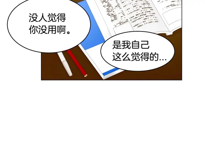 绯闻女一号韩漫全集-番外54 我的强项无删减无遮挡章节图片 