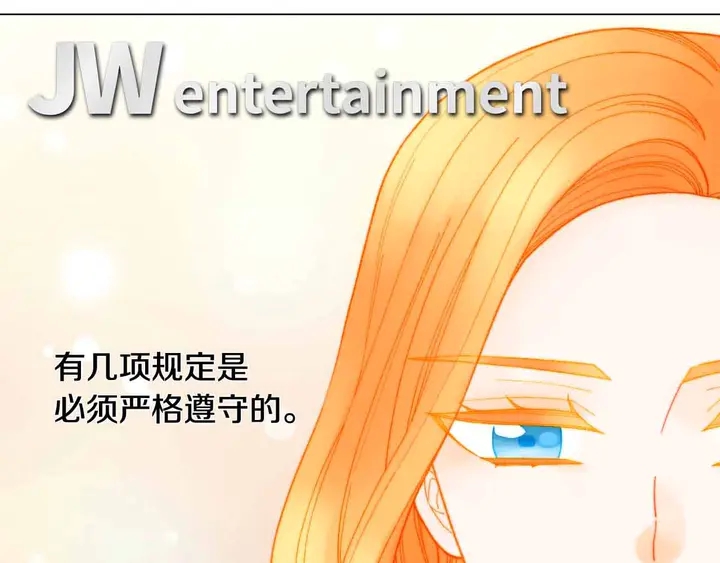 绯闻女一号韩漫全集-番外54 我的强项无删减无遮挡章节图片 