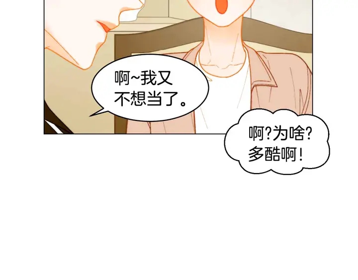 绯闻女一号韩漫全集-番外54 我的强项无删减无遮挡章节图片 