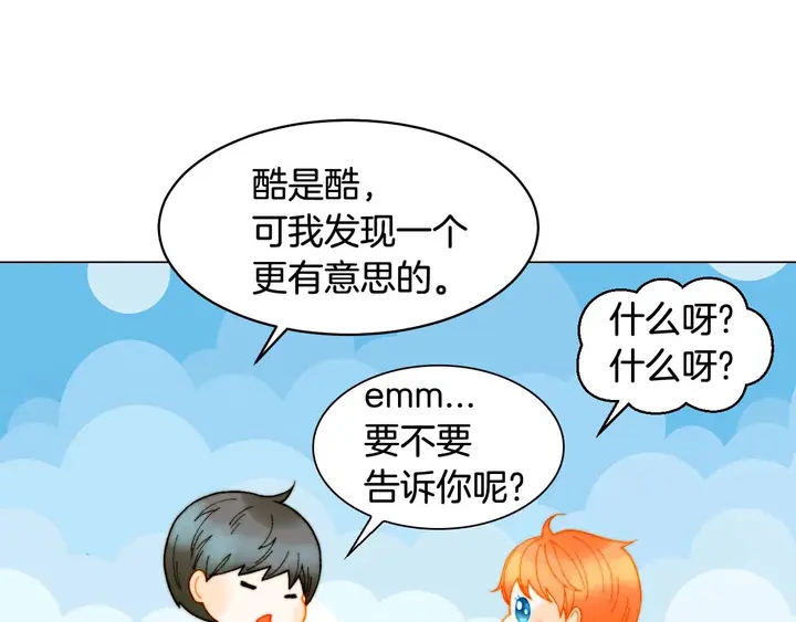绯闻女一号韩漫全集-番外54 我的强项无删减无遮挡章节图片 