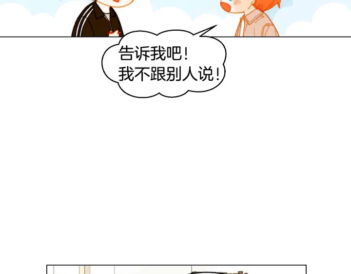 绯闻女一号韩漫全集-番外54 我的强项无删减无遮挡章节图片 