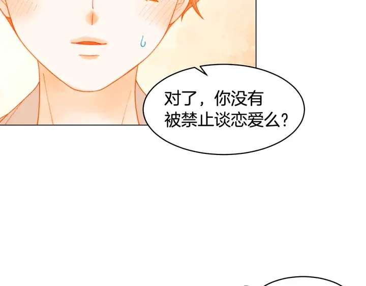 绯闻女一号韩漫全集-番外54 我的强项无删减无遮挡章节图片 