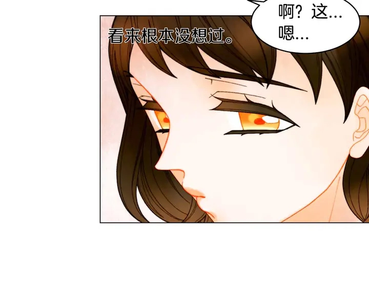 绯闻女一号韩漫全集-番外54 我的强项无删减无遮挡章节图片 