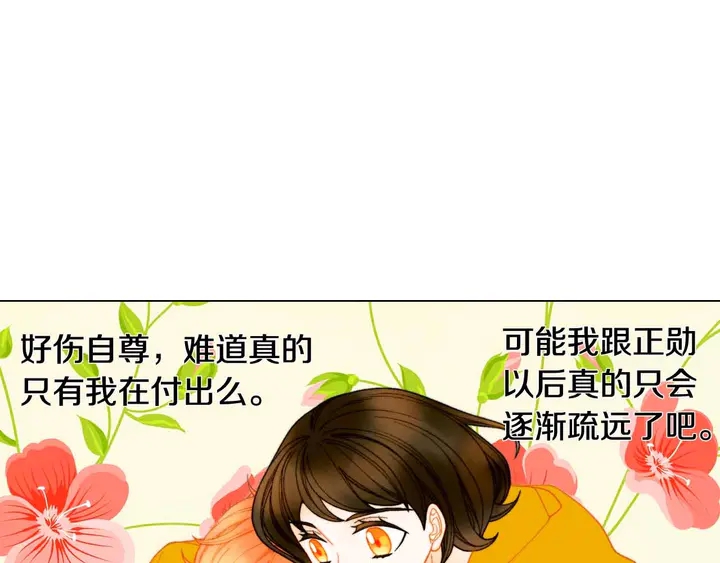 绯闻女一号韩漫全集-番外54 我的强项无删减无遮挡章节图片 