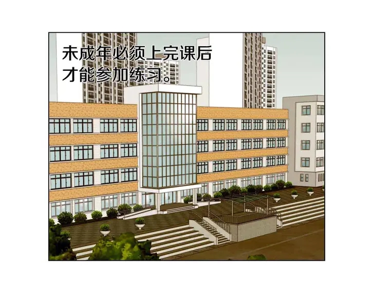 绯闻女一号韩漫全集-番外54 我的强项无删减无遮挡章节图片 