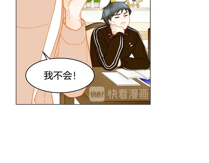 绯闻女一号韩漫全集-番外54 我的强项无删减无遮挡章节图片 
