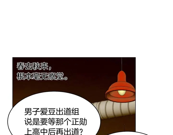 绯闻女一号韩漫全集-番外54 我的强项无删减无遮挡章节图片 