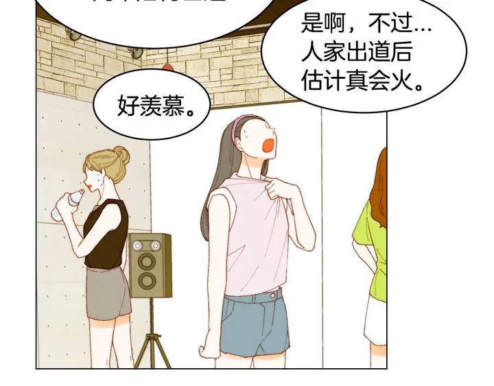 绯闻女一号韩漫全集-番外54 我的强项无删减无遮挡章节图片 