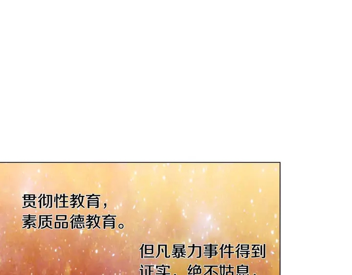 绯闻女一号韩漫全集-番外54 我的强项无删减无遮挡章节图片 