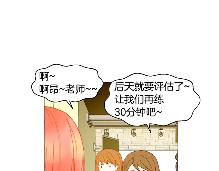绯闻女一号韩漫全集-番外54 我的强项无删减无遮挡章节图片 