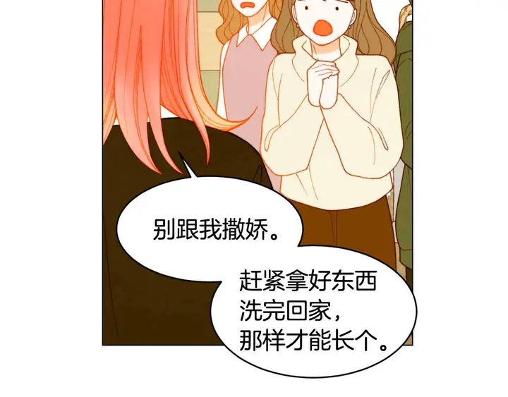绯闻女一号韩漫全集-番外54 我的强项无删减无遮挡章节图片 
