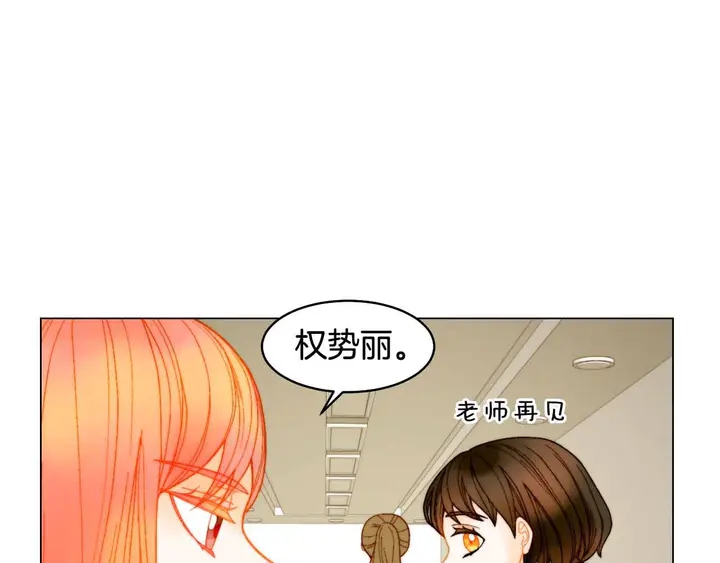 绯闻女一号韩漫全集-番外54 我的强项无删减无遮挡章节图片 