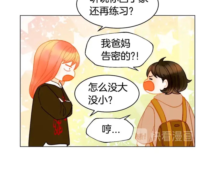 绯闻女一号韩漫全集-番外54 我的强项无删减无遮挡章节图片 