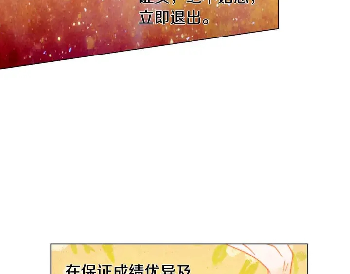 绯闻女一号韩漫全集-番外54 我的强项无删减无遮挡章节图片 