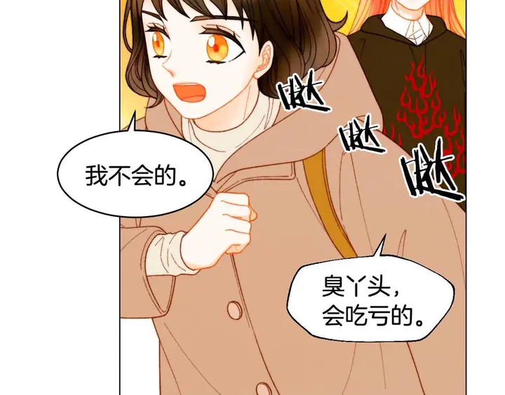 绯闻女一号韩漫全集-番外54 我的强项无删减无遮挡章节图片 