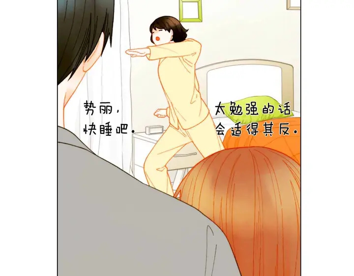 绯闻女一号韩漫全集-番外54 我的强项无删减无遮挡章节图片 