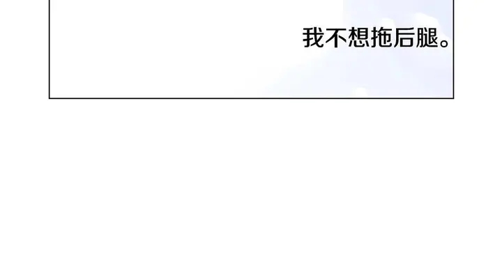 绯闻女一号韩漫全集-番外54 我的强项无删减无遮挡章节图片 