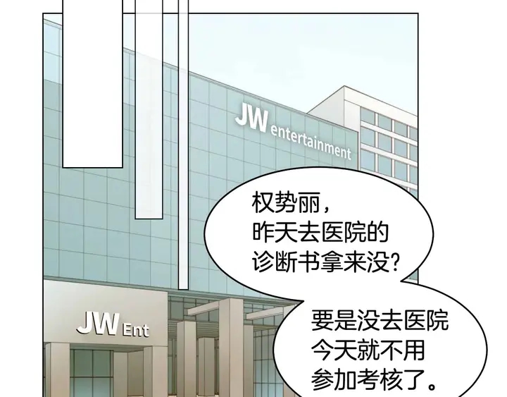 绯闻女一号韩漫全集-番外54 我的强项无删减无遮挡章节图片 
