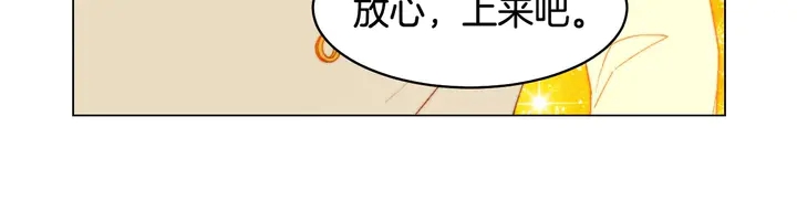 绯闻女一号韩漫全集-番外55 真的可以无删减无遮挡章节图片 