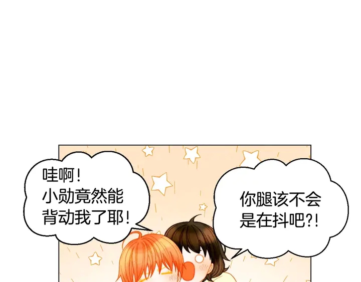 绯闻女一号韩漫全集-番外55 真的可以无删减无遮挡章节图片 