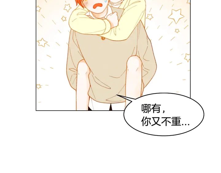 绯闻女一号韩漫全集-番外55 真的可以无删减无遮挡章节图片 