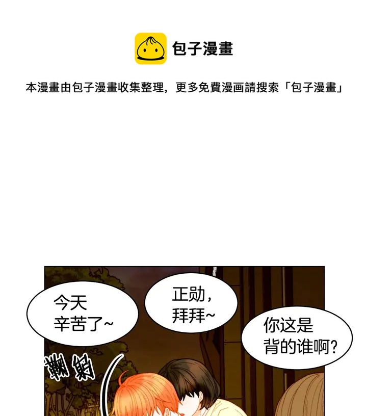 绯闻女一号韩漫全集-番外55 真的可以无删减无遮挡章节图片 
