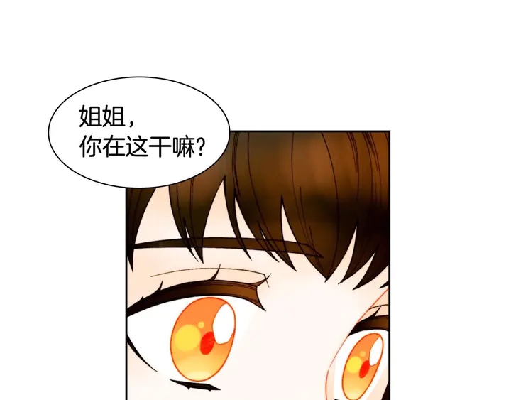 绯闻女一号韩漫全集-番外55 真的可以无删减无遮挡章节图片 
