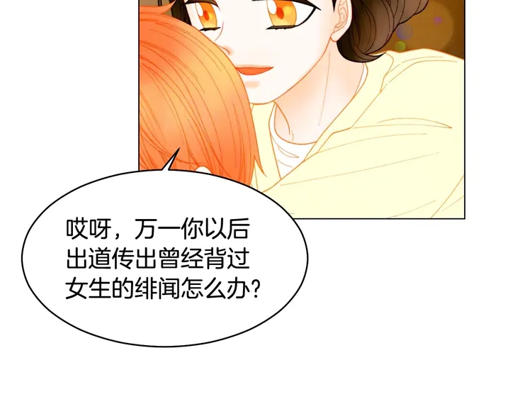 绯闻女一号韩漫全集-番外55 真的可以无删减无遮挡章节图片 