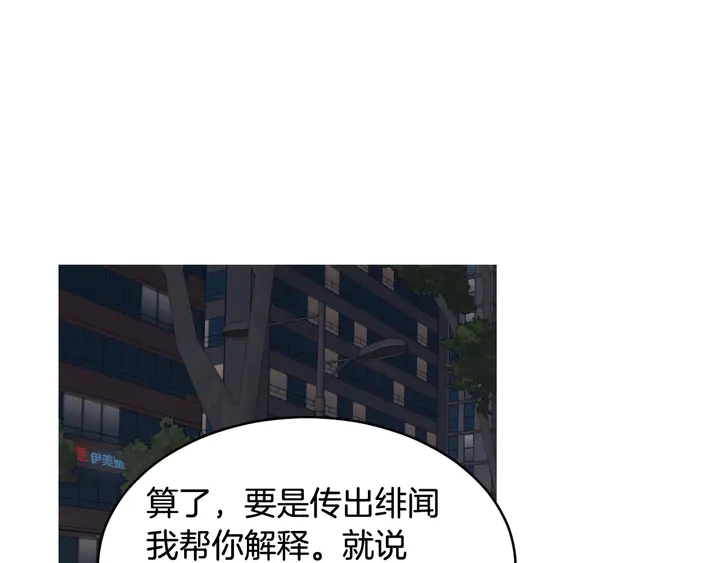 绯闻女一号韩漫全集-番外55 真的可以无删减无遮挡章节图片 