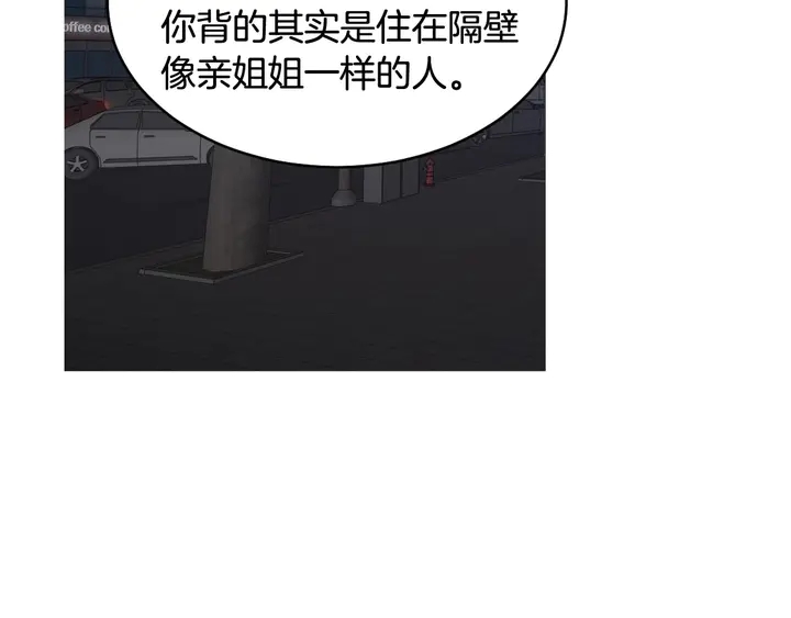 绯闻女一号韩漫全集-番外55 真的可以无删减无遮挡章节图片 