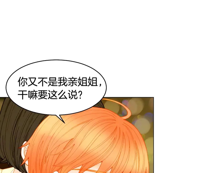 绯闻女一号韩漫全集-番外55 真的可以无删减无遮挡章节图片 