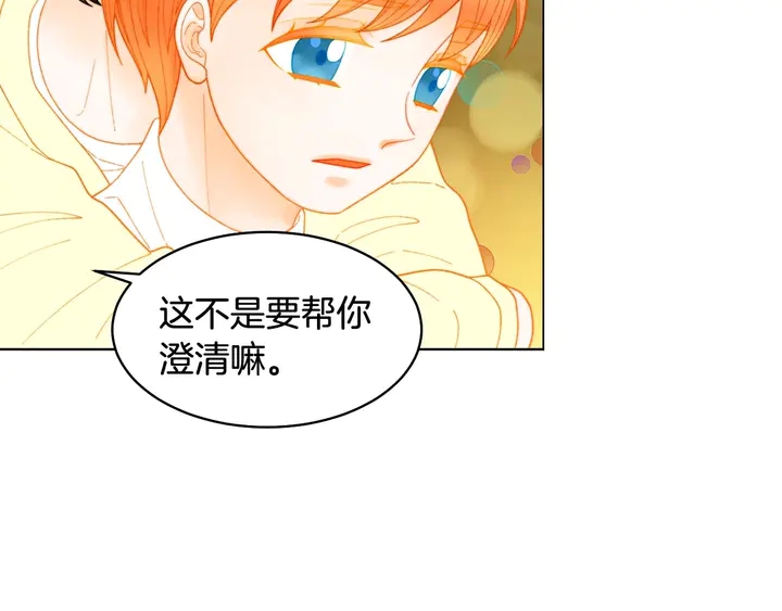 绯闻女一号韩漫全集-番外55 真的可以无删减无遮挡章节图片 
