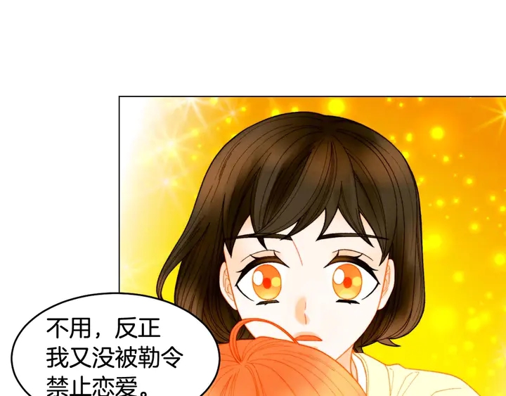 绯闻女一号韩漫全集-番外55 真的可以无删减无遮挡章节图片 
