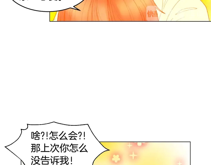 绯闻女一号韩漫全集-番外55 真的可以无删减无遮挡章节图片 